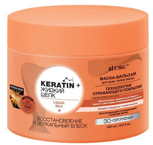 Vitex KERATIN & Liquid Silk Balm-mask for all hair"Restoration and mirror shine"300ml